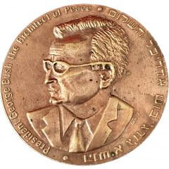Medal - President George Bush the Architect of Peace