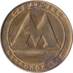 Metro Token - Samara