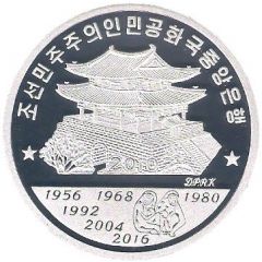 20 Won Year of the Monkey