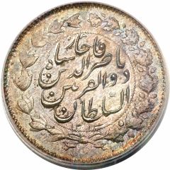 2000 Dīnār - Nāṣer al-Dīn Qājār Golden Jubilee