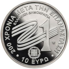 10 Euro First Greek State