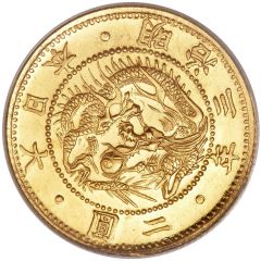 2 Yen - Meiji large type