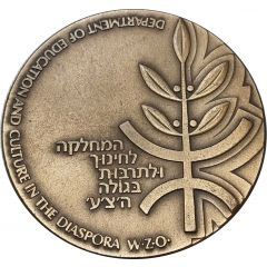 DEPARTMENT OF EDUCATION AND CULTURE IN THE DIASPORA W.Z.O