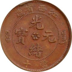 10 Cash - Guangxu `KIANG-SI`, without mountain