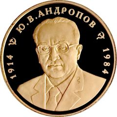Medal - XX century Leaders of Russia Andropov Yuriy Vladimirovich