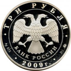 3 Roubles The Tula Kremlin