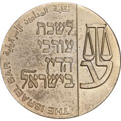 The Israel bar