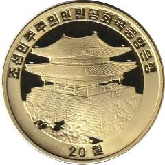 20 Won Year of the Dragon