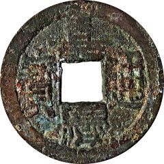 1 Cash - Jiaqing Tongbao, Boo-jin