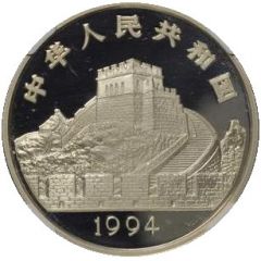 5 Yuan Chain Pumps, Silver Bullion
