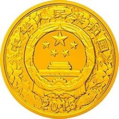 2000 Yuan Year of the Goat