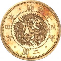 2 Yen - Meiji small type