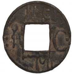 1 Pitis - Alamat Sultan square hole