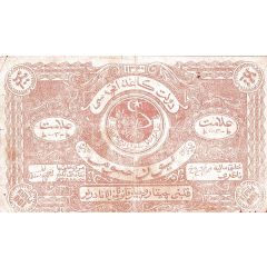 100 Roubles Bukhara Soviet Peoples Republic