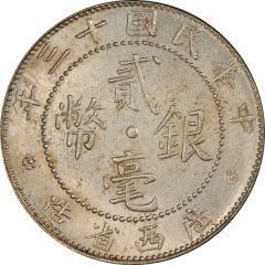 2 Jiao / 20 Cents Kwang-si