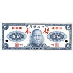 5 Yuan