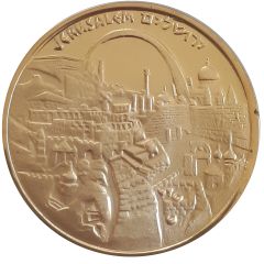 Medal - My Jerusalem