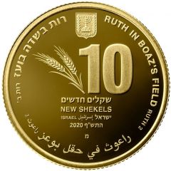 10 New Shekels Ruth in Boaz`s Field
