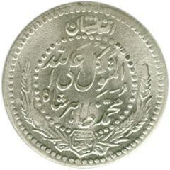 1/2 Afghani - Muhammed Zahir Shah