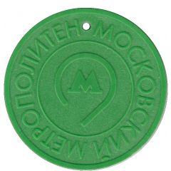 Metro Smart Token - Moscow Troika