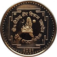 5 Paisa - Birendra Bir Bikram Coronation