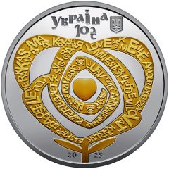 10 Hryven The Power of Love