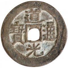 1 Cash - Daoguang Tongbao, Ili, with line