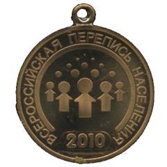 Medal - The Russian General Census