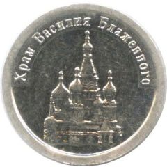1 Standard - Vodka `S Serebrom` Cathedral of Vasily the Blessed