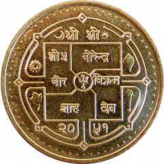 2 Rupees - Birendra Bir Bikram magnetic