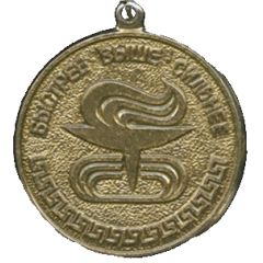 Medal - Championship of Leningrad III Place