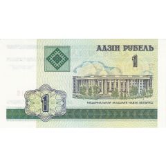 1 Rouble
