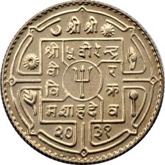 1 Rupee - Birendra Bir Bikram large type