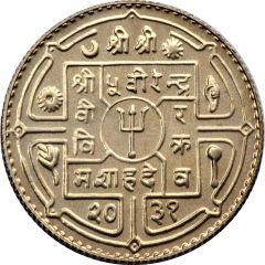 1 Rupee - Birendra Bir Bikram large type