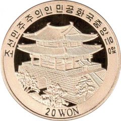 20 Won Taekwondo