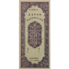 100 Yuan Maojgungs Liutungkyan