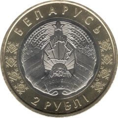 2 Roubles Bison