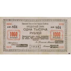 1000 Roubles Kamchatka