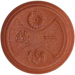 1 Sen - Shōwa Not issued