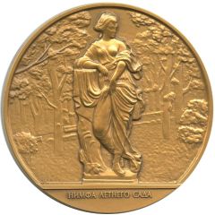 Medal - Saint Petersburg - Sculptures of the Summer Garden Nymph of the Summer Garden