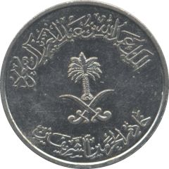 1/2 Riyal / 50 Halalah - Abdullāh