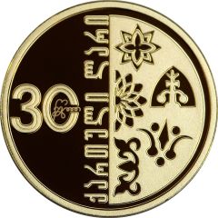 5 Lari 30th Anniversary of the Lari; gold