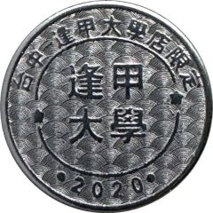Token - Childhood Pinball Taichung Feng Chia University Store, 台中逢甲大學店