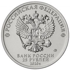 25 Roubles The Barkers, colored