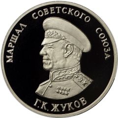 Token - 60th anniversary of Victory in the Great Patriotic War Marshal Georgy Zhukov