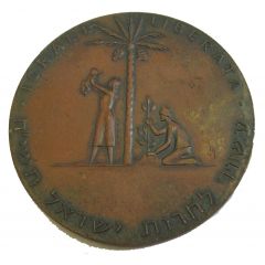 State Medal - Liberation