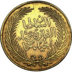 100 Rial - Abdulmecid I and Muhammad III