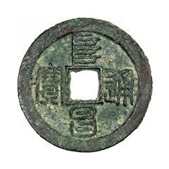 2 Cash - Fuchang Tongbao, Seal script