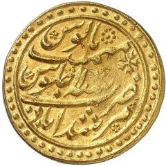 1 Mohur - Shah Alam II