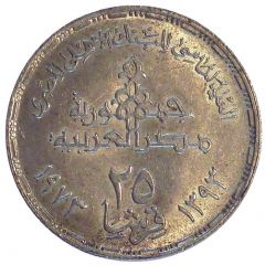 25 Qirsh National Bank of Egypt 75th Anniversary